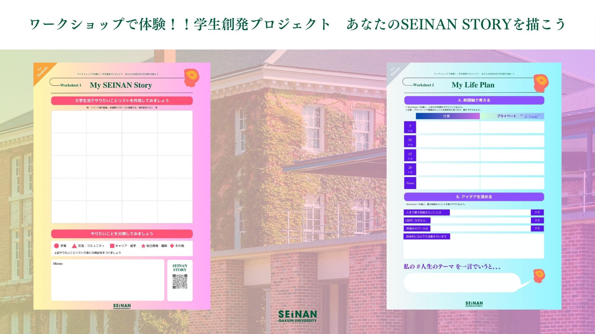 assets/users/40/images/SEINAN STORY/20240802-015500.jpg